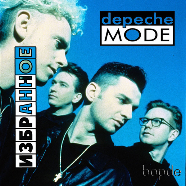 Depeche mode альбомы фото